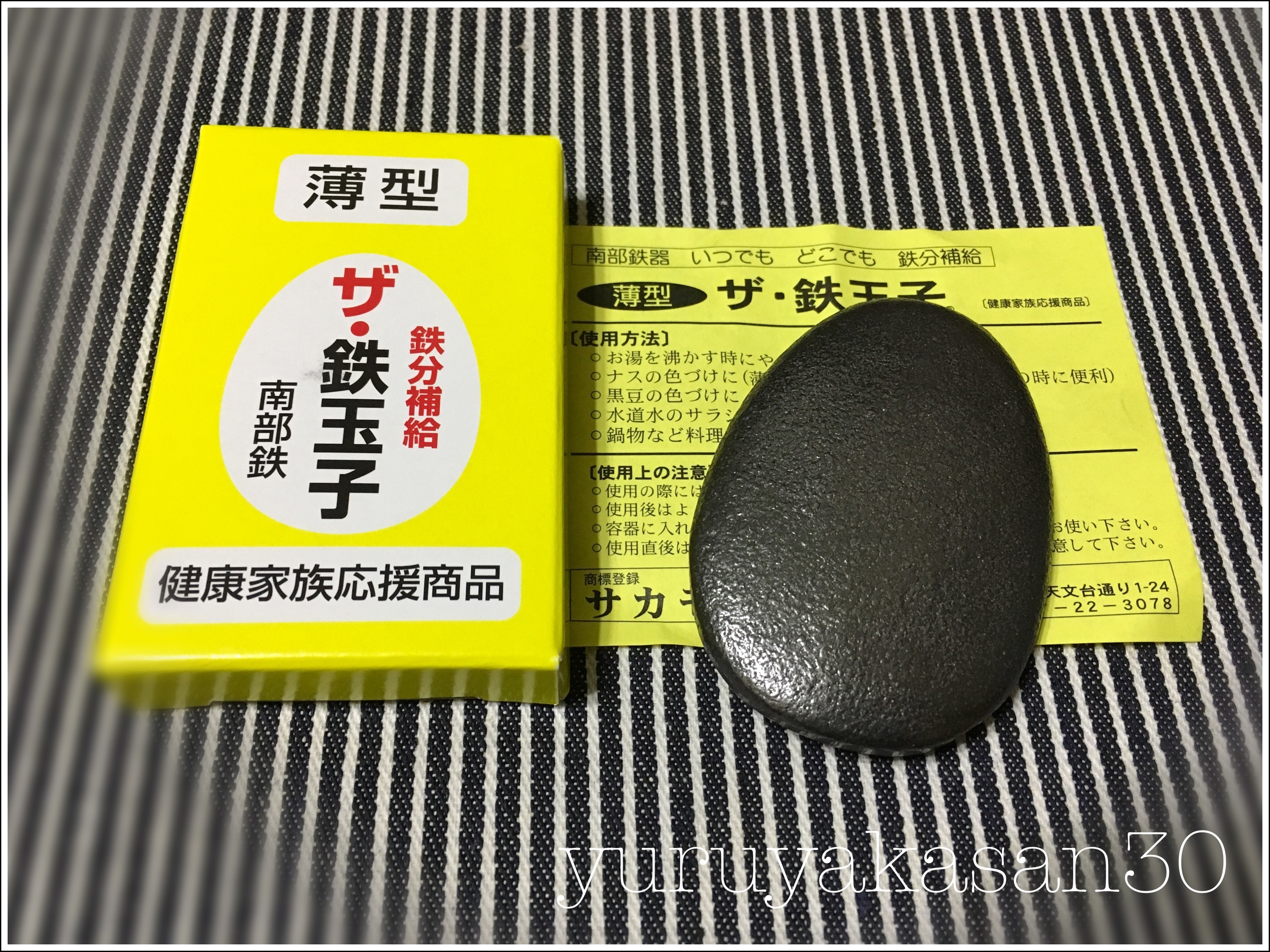 鉄 鉄分補給 シェル型 鉄玉子代替品 日本製 貧血対策 鉄たまご代替え 鉄吸収