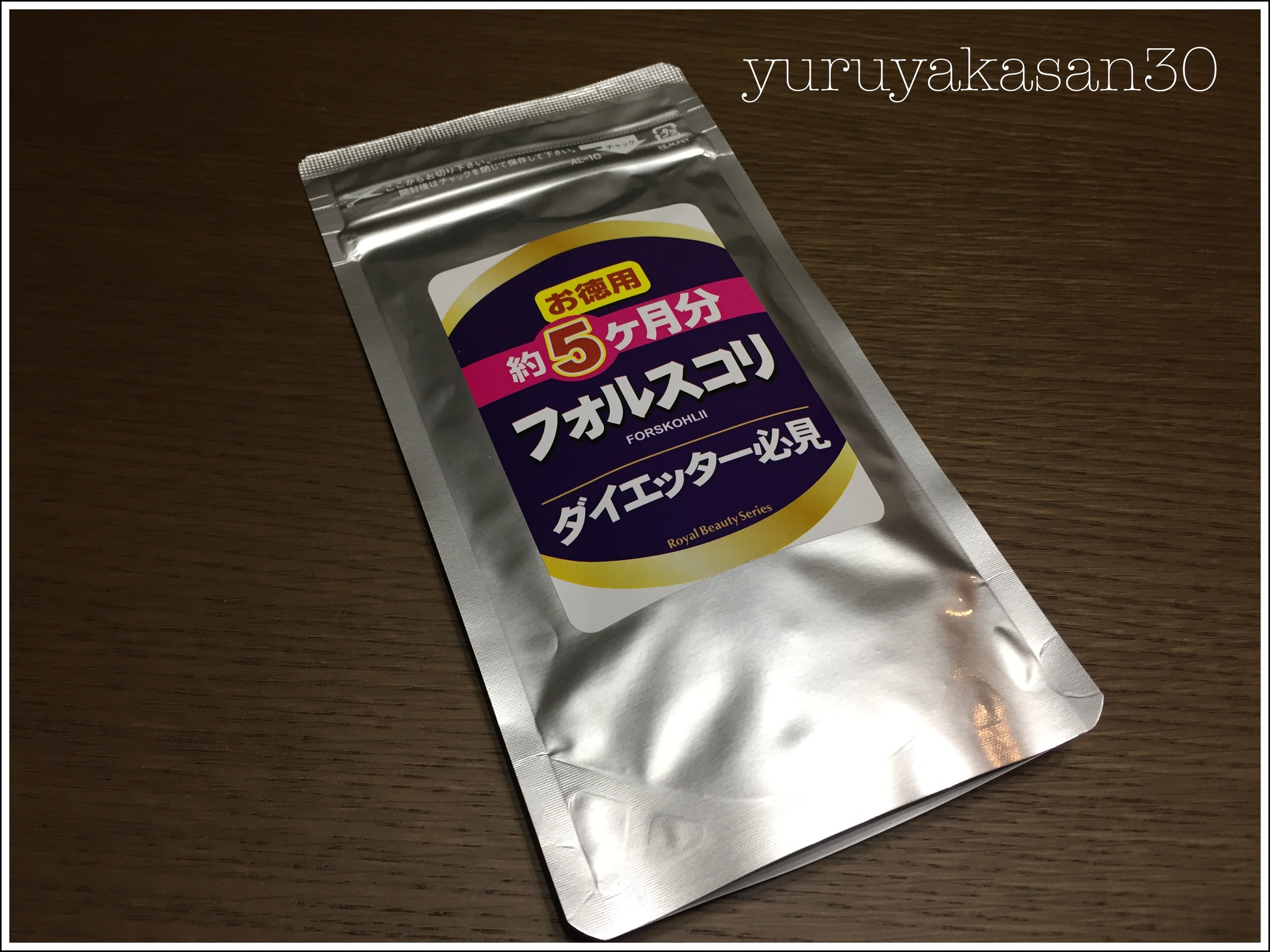 貧血対策 鉄分補給に 鉄分サプリメントを飲み始めてみて１か月半 便秘にならない方法を考える ゆるやかな生活を目指す女子のブログ